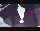 Sorrow / 初音ミク