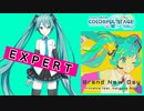 【プロジェクトセカイ】Brand New Day【EXPERT】