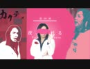 【芸人MAD】狩野×夜に駆ける【歌詞付き】