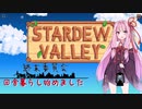 【StardewValley_W02】田舎暮らし始めました2日目