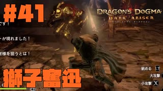 仕事辞めたので黒呪島生活2週目。#41【ドラゴンズドグマダークアリズン】【DDDA】