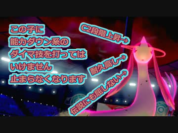 【ポケモン剣盾】好きポケランクマッチ　その60　冠の雪原S14