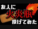 絶対にマネしないでください。