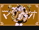 【マオ】歌ってみた　ver.ひとつぶ。