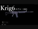【CoD:BOCW】Krig6をダメージアップカスタムにしてみる【ゆっくり実況】#6