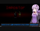 【VOICEROID実況】結月ゆかりさんのガババナナ宇宙人狼#16【among us】
