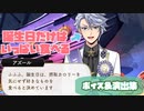 【ツイステ】おめかしバースデー アズール　SSR　キャラクターアルバム カード専用ボイス＆演出集【TWISTED WONDERLAND】【ツイステッドワンダーランド】