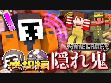 マイクラ隠れ鬼 色んな方向から声が 音を聞いて判断し 脱出せよ の感想 21年3月5日 ニコニコ動画