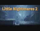 【Little Nightmares2 Part10】テレビにハマる風刺、夜に駆ける。そして、ついに扉に到達するが、すでに中にはだれか入っており…？