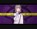 【歌ってみた】秘密結社