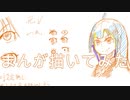 2020高松宮記念杯を漫画化【1話目-設計図】【Part4】