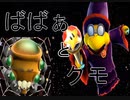 入れ替わり立ち替わるスーパーマリオ3Dコレクション　part16