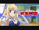 武装神姫キャラクターソング【超Happyなのです】Full 歌、アルトレーネ（中島愛）