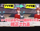 【ツイステ】やたらクオリティの高いエースによるヴィル様のモノマネ、修正される【TWISTED WONDERLAND】【ツイステッドワンダーランド】