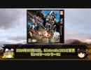 【ゆっくり解説】モンハンシリーズ歴史解説PART11(MH4G編)