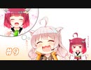 【風のクロノア】あかり＆きりたんのファントマイル冒険記 Part9【VOICEROID実況】
