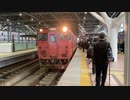 DMF15HSエンジンを響かせながら富山駅を発車するキハ40と47
