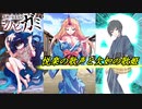 【シノビガミ】悦楽の歌声と欠如の歌姫    導入フェイズ【実卓リプレイ】