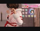 DoAX Venus Vacation :: Tsukushi SSR Suit Sequence (Premiere Rendez-Vous SSR) with lotions