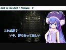 【Lurk in the Dark : Prologue】伝説のミカン3