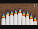 削ると虹が出る鉛筆。