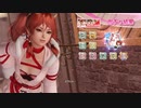 DoAX Venus Vacation :: Kanna SSR Suit Sequence (Premiere Rendez-Vous SSR) with lotions