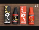 ミニチュアマジックインキ消しゴム。