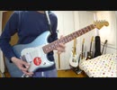 【東京事変】 透明人間/guitar cover【大人】