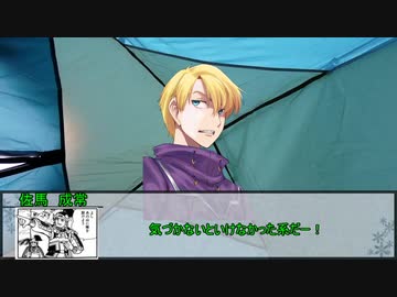 【クトゥルフ神話TRPG】狂気山脈～邪神の山嶺～　第六話【実卓リプレイ】
