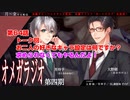 ＢＬ声優Ｃｈ版オメガラジオ第四期　064話　「トーク回。お二人の好きなキャラ設定は何ですか？求められなくてもヤるんだよ！」