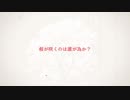 【文アル実卓CoC】桜が咲くのは誰が為か？【3】