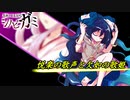 【シノビガミ】悦楽の歌声と欠如の歌姫    第１サイクル【実卓リプレイ】