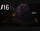 【MAFIA】マフィアになってしまいました　Part 16