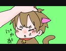 【APヘタリア人力ボカロ】 ネコミミ☆フルバースト！【猫の日】