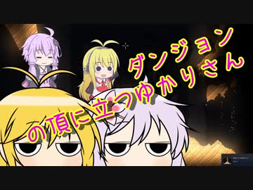 【Noita】ダンジョンの頂に立つゆかりさん　14合目　VOICEROID実況