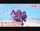 噛み噛み女が聖剣伝説3を懐かしみながら実況プレイ　クリア後編④