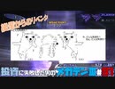 【PS2版】投資に失敗した男の真・女神転生ⅢNOCTURNEマニアクス(HARD)#91