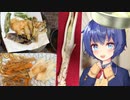香りが豊かなうど御前【つづみの気まぐれキッチン#14】【Cevioキッチン】