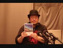 第12回「読んで実木彦」