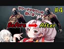【Dead_by_Daylight】ついなちゃんのよわよわキラー＆パークのつかいかた part.４【VOICEROID実況】