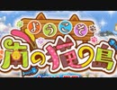 【実況】 今日から始まる害虫駆除物語 Part1333【FKG】