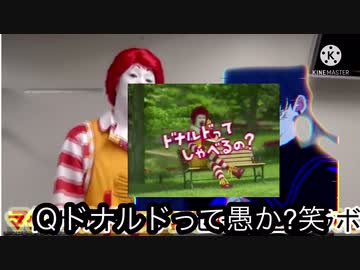 big mac【音MAD】【再投稿】