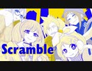 【Atelier】Scramble ATRemix【2021、01】