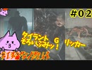 【 #バイオハザードRE2 】 クレア編でも完勝をめざすバイオハザードRE2実況＃02【nekoさんのゲーム実況】