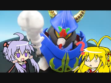 マキゆかずっこけおもちゃ箱　第十二回　サタンガンダム【VOICEROID解説】