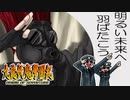 #40【実況】15年ぶりの復活！ぼくらの“愛”した宝探し屋【九龍妖魔學園紀 OOA】