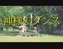 【全部俺】神様のダンス - ヨルシカ　演奏してみた【歌ってみた・ギター・ベース・弾いてみた】