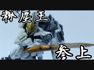 【ガンプラ】【MHD】実況者「jack」さん専用ガンプラを作ってみた。