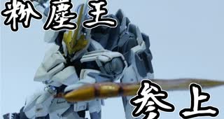 【ガンプラ】【MHD】実況者「jack」さん専用ガンプラを作ってみた。