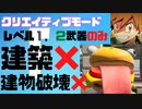 フォートナイトの良さをすべて捨てた建築なしフォートナイト！！【FORTNITE/フォートナイト】